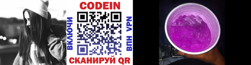 Кодеиновый сироп Lean Purple Drank  Усть-Джегута 