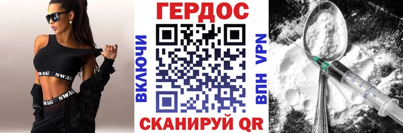 гидра маркетплейс  Усть-Джегута  ГЕРОИН герыч 