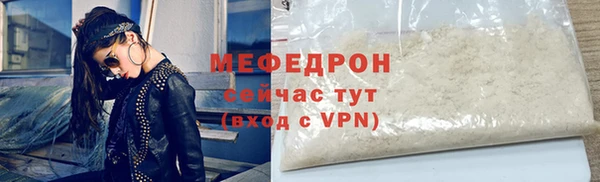 мяу мяу кристалл Новодвинск