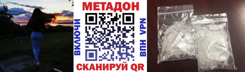 МЕТАДОН VHQ  где купить наркоту  Усть-Джегута 